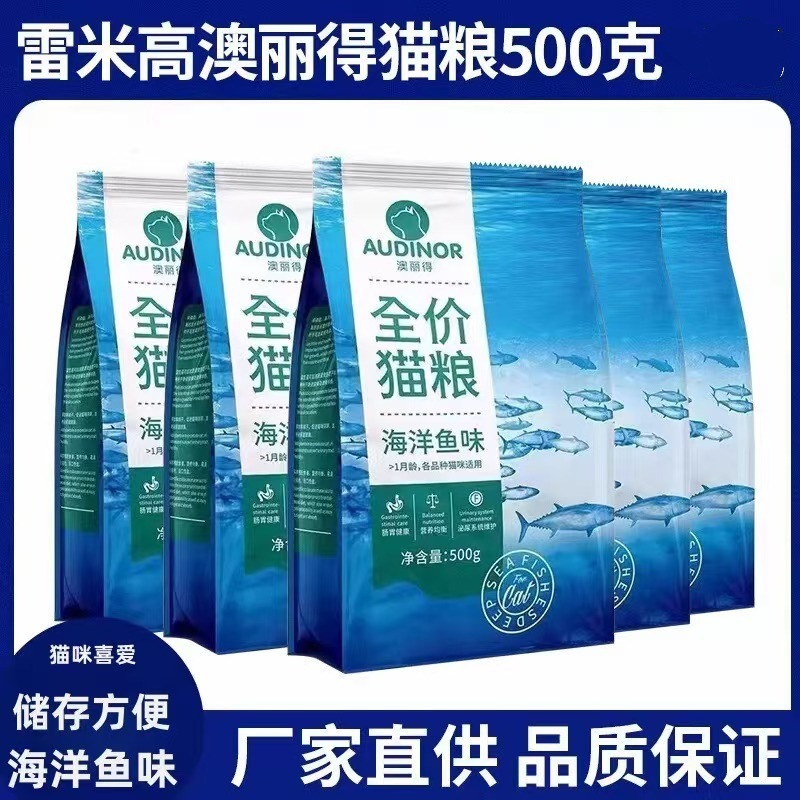 올리드 고양이사료 1.5kg팩 (500g*3)