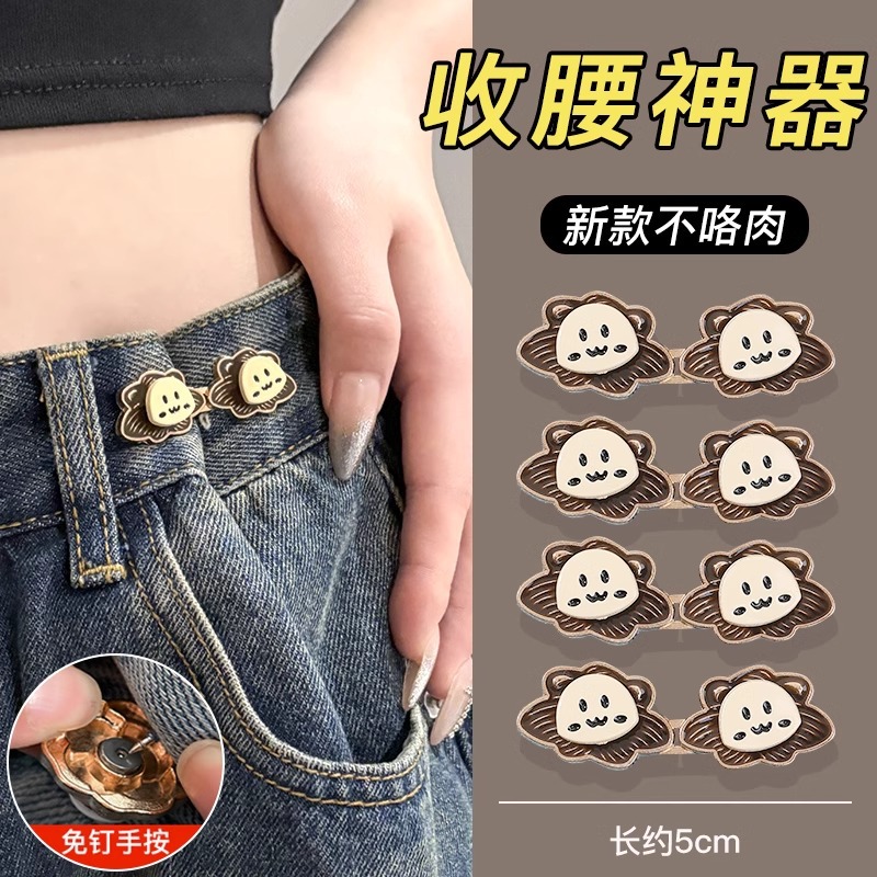 El león de dibujos animados cierra los jeans con hebilla de cintura, la circunferencia de la cintura es grande, el botón de ajuste es pequeño, la cintura de los pantalones se aprieta sin botones de carne