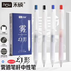 禾硕雾系列幻影0.5学生CS头皮革防滑护套大容量雾透杆按动中性笔
