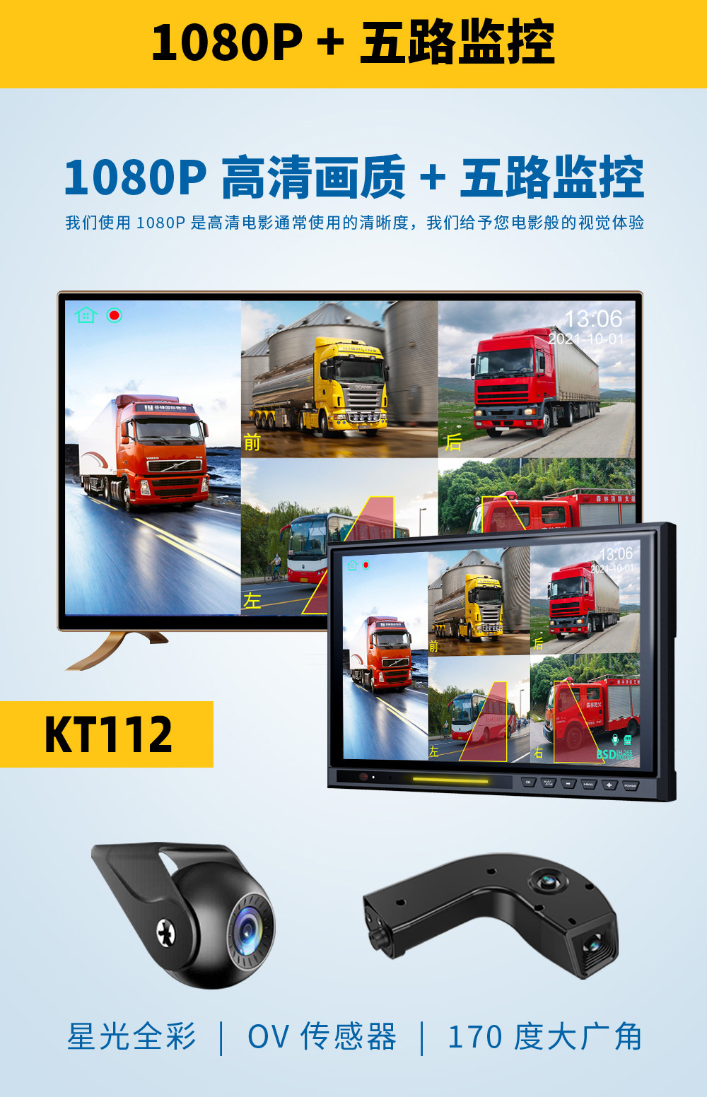 道道宽-KT112-详情_13