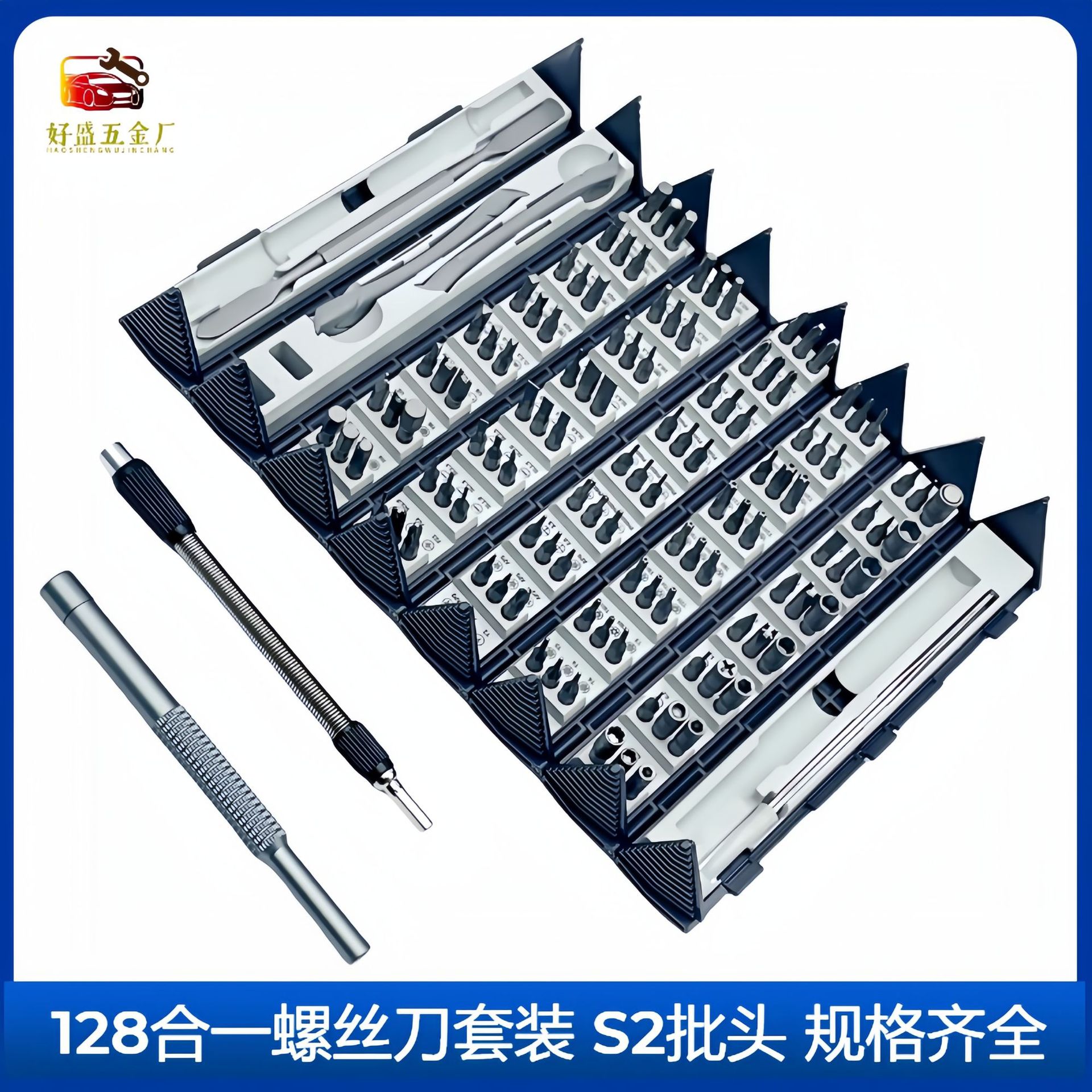 128合一书卷螺丝刀套装 S2合金钢高硬度手机平板异形起子组合工具