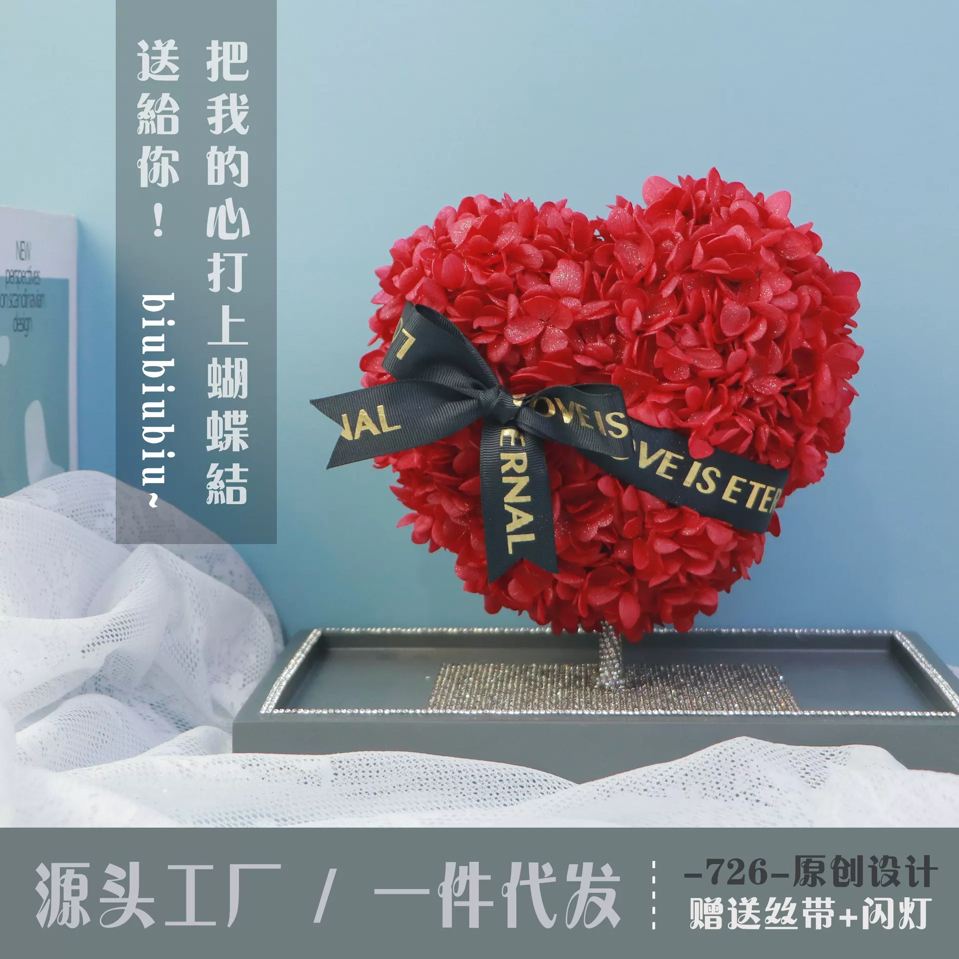 亚克力礼盒永生花爱心七夕送女友礼物表白生日赠送丝带灯串手工
