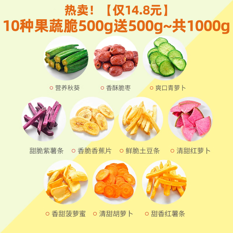 ✅[핫셀러 추천] 과일 · 야채 10 종 바삭 250g ~ 250g ~ 500g 합계