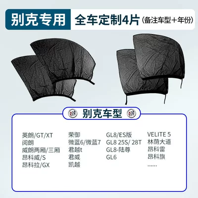 Car curtains | Car Curtain Special Car Sun - buick-specific-full-set-of-4-please-specify-vehicle-model-year