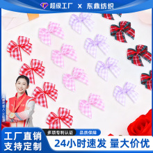 现货批发1cm多色绕线格子蝴蝶结辅料手工内衣裤服装发饰DIY装饰