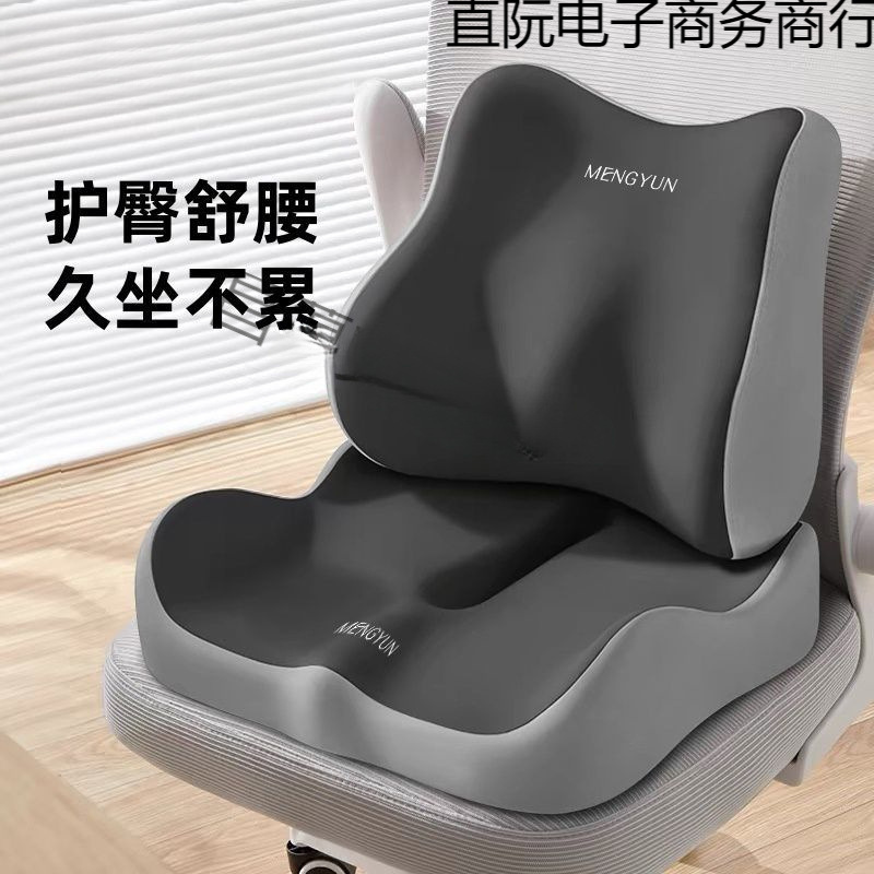 腰靠垫护腰神器办公椅靠垫学生坐垫电竞椅座垫腰部支撑久坐防疲劳