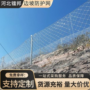 Production of Active Slope Protection Nets, Tunnel Anti-Falling Flexible Steel Wire Safety Nets, Highway Passive Ring Nets