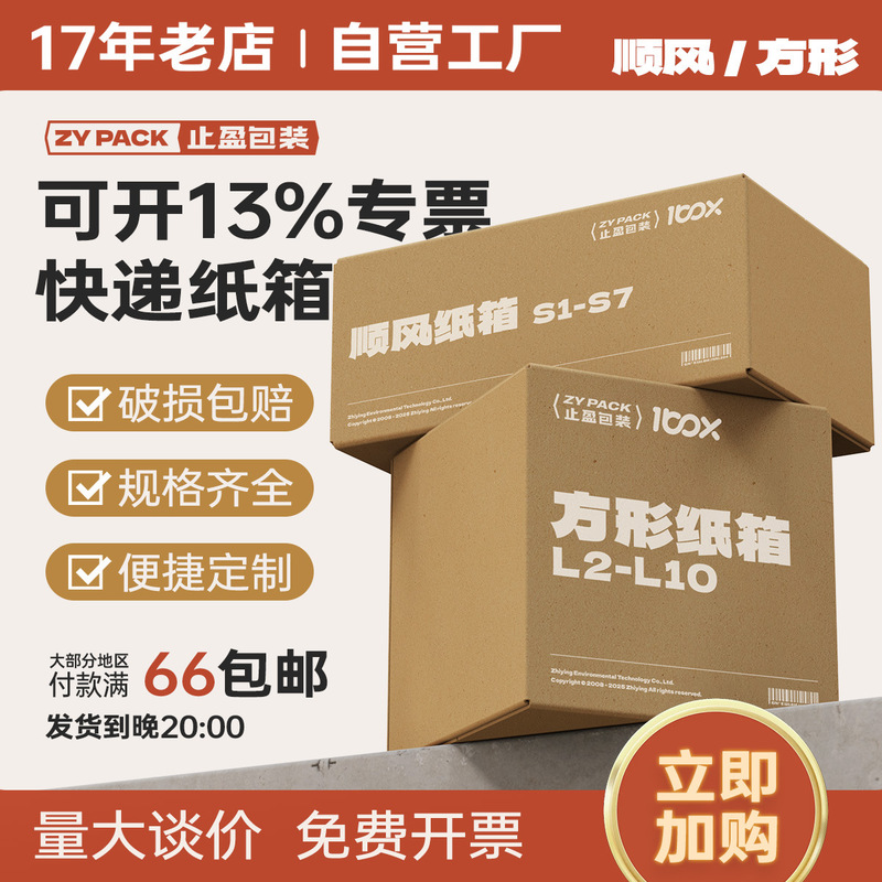 Stop Surplus Packing Material Express Carton Half High Box Moving Box Packaging Box Flying Machine Box Packaging Box Express Carton