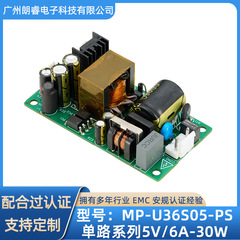 AC-DC5V6A30W基板型スイッチング電源単回路内蔵絶縁降圧5V電源モジュール85-265V