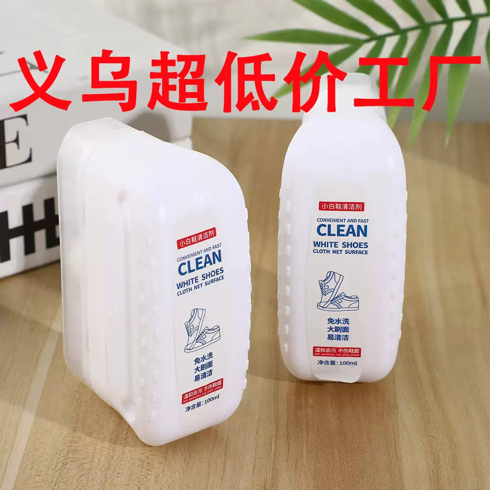 小白鞋清洁剂清洁刷刷洗鞋清洗泡沫去污去黄去氧化刷鞋边清洁除菌