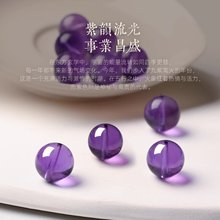 天然巴西紫水晶散珠子手工diy手串单珠圆珠项链多宝串珠批发配件