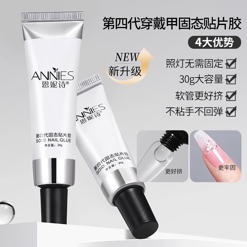 Wear a solid patch gel durable firm non-resilient nail adhesive adhesive manufacturers wholesale
