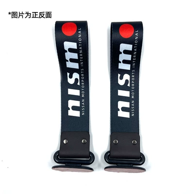 Trailer rope/net/strap, digital printing paste buckle trailer - nismo