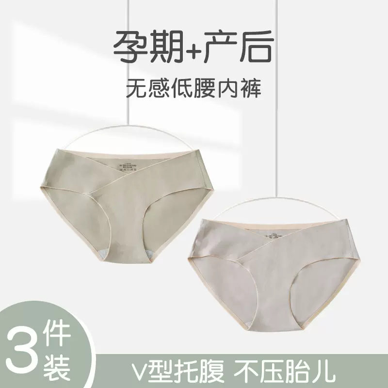 孕妇内裤女夏晚期孕早期怀孕期提臀低腰不勒肉大码产后内裤女批发