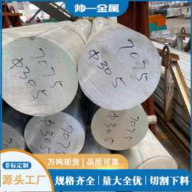 供应西南1350国标纯铝棒1350铝合金棒高导电食品化工用可铝制品