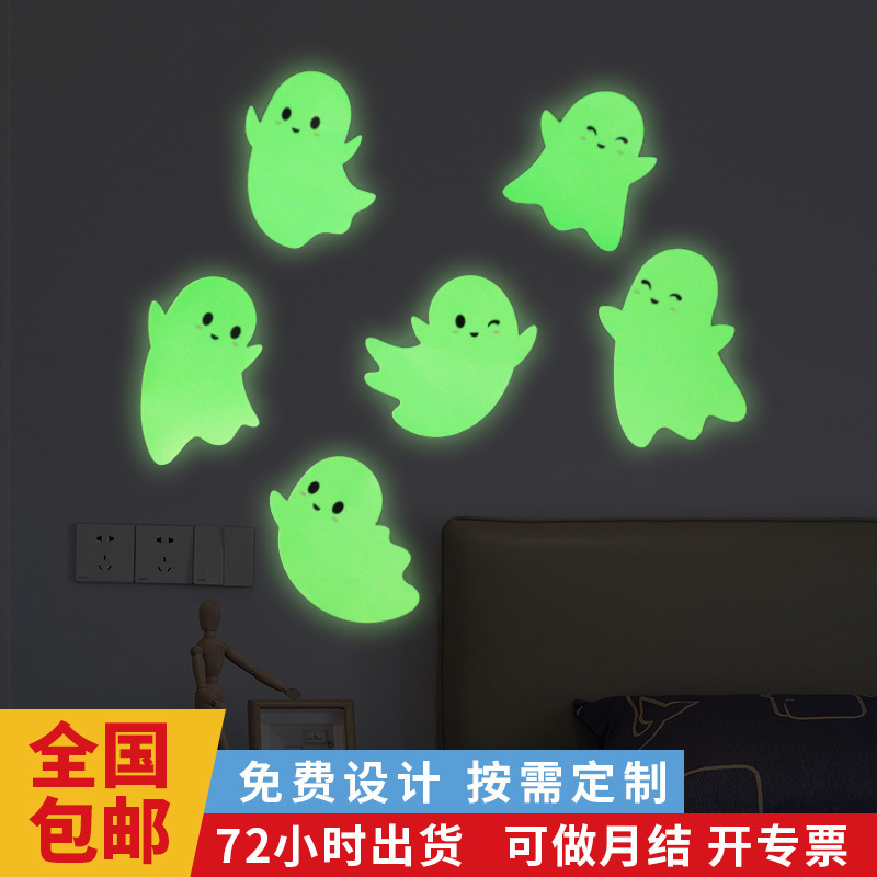 Fluorescent Self-Adhesive Switch Labels Customized, Children's Toys Halloween Glow-In-The-Dark Stickers Cross-Border Certification