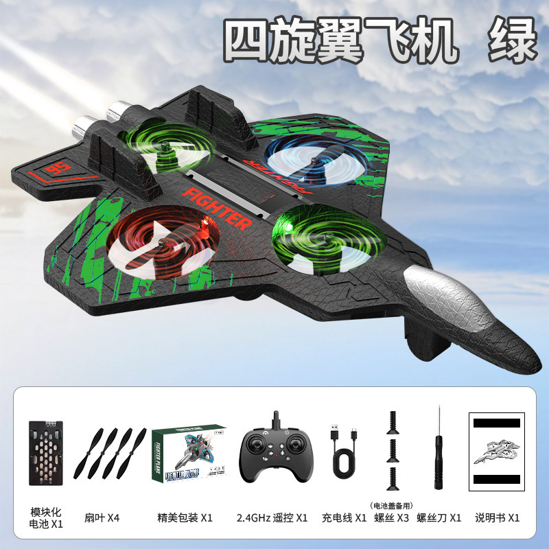 クロスボーダー H22 リモートコントロールフォーム航空機ドローン 4 軸 L25 フローティング飛行戦闘機 CZ01 スタントおもちゃ|undefined