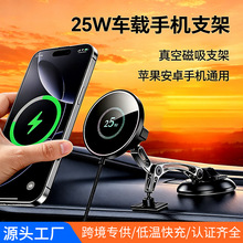 车载手机支架磁吸适用iPhone17苹果手机25W无线充汽车中控台支架