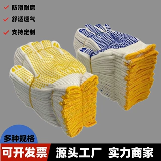点胶手套防滑线手套防滑手套工作加厚尼龙手套针织耐磨劳保手套