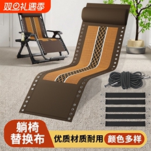 叠躺椅替换布配件躺布帆布加厚尼龙布绳子大全结实塑料加宽冰丝