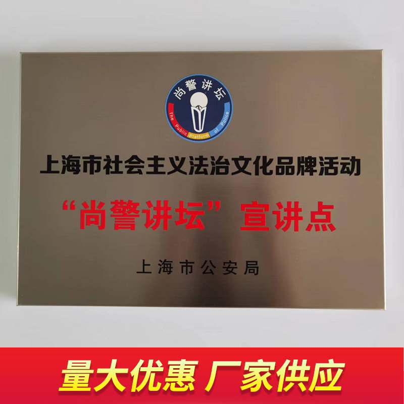 厂家定制金属标牌不锈钢公司门牌招牌加盟授权荣誉激光雕刻标牌