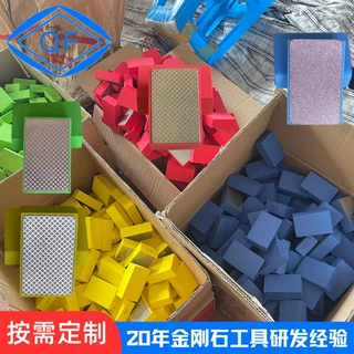 定制金刚石手擦片  玻璃石材磨边海绵手擦去毛刺电镀金刚石手擦片