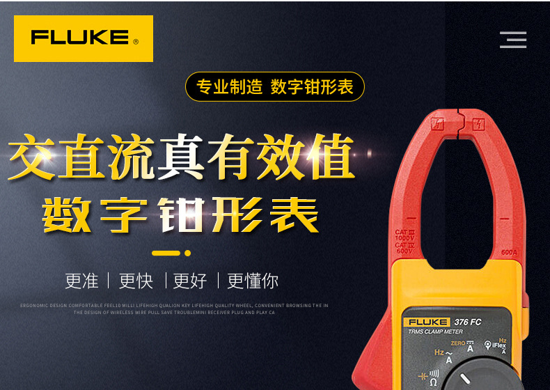 福禄克376钳形表详情1.jpg