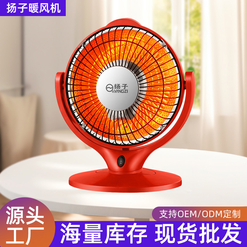 批发小太阳取暖器家用大号电暖气速热电暖炉办公卧室电热扇烤火器