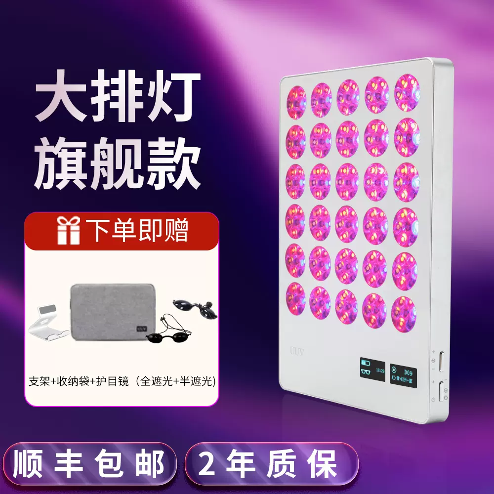 大排灯美容仪升级款二代光子嫩肤红蓝光家用厂家平价大排灯uuv