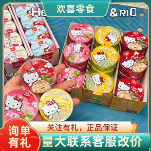RIO Hellokitty؈���A�ޱ����� Rio������ �F����������¿ښ�
