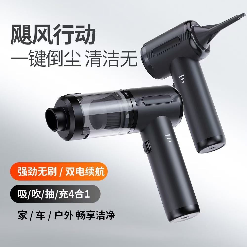 Car Vacuum Cleaner Super Powerful Suction Car Dedicated Wireless Handheld Small Portable Vacuum Cleaner Suction and Blowing Integrated