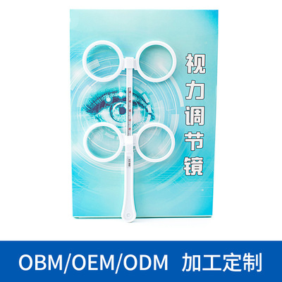 加工定制瞳距可調反轉拍近視弱視翻轉拍鏡 蝴蝶型視力訓練雙面鏡