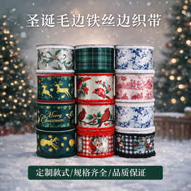 圣诞毛边拷克带DIY家庭节日派对装饰花环蝴蝶结配件铁丝边织带