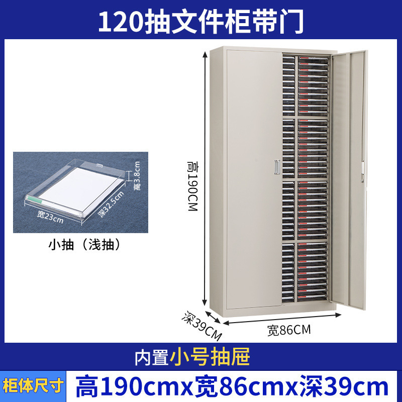 A4多層データファイルキャビネットオフィスファイル引き出し型鉄伝票契約書多機能収納キャビネット