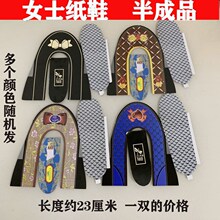 半成品大号纸鞋男女皮鞋十一寒衣节上坟批发特价棉鞋烧纸祭祀上坟
