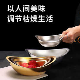 304不锈钢创意元宝碗韩式沙拉甜品雪糕碗商用韩国料理餐具小吃碗