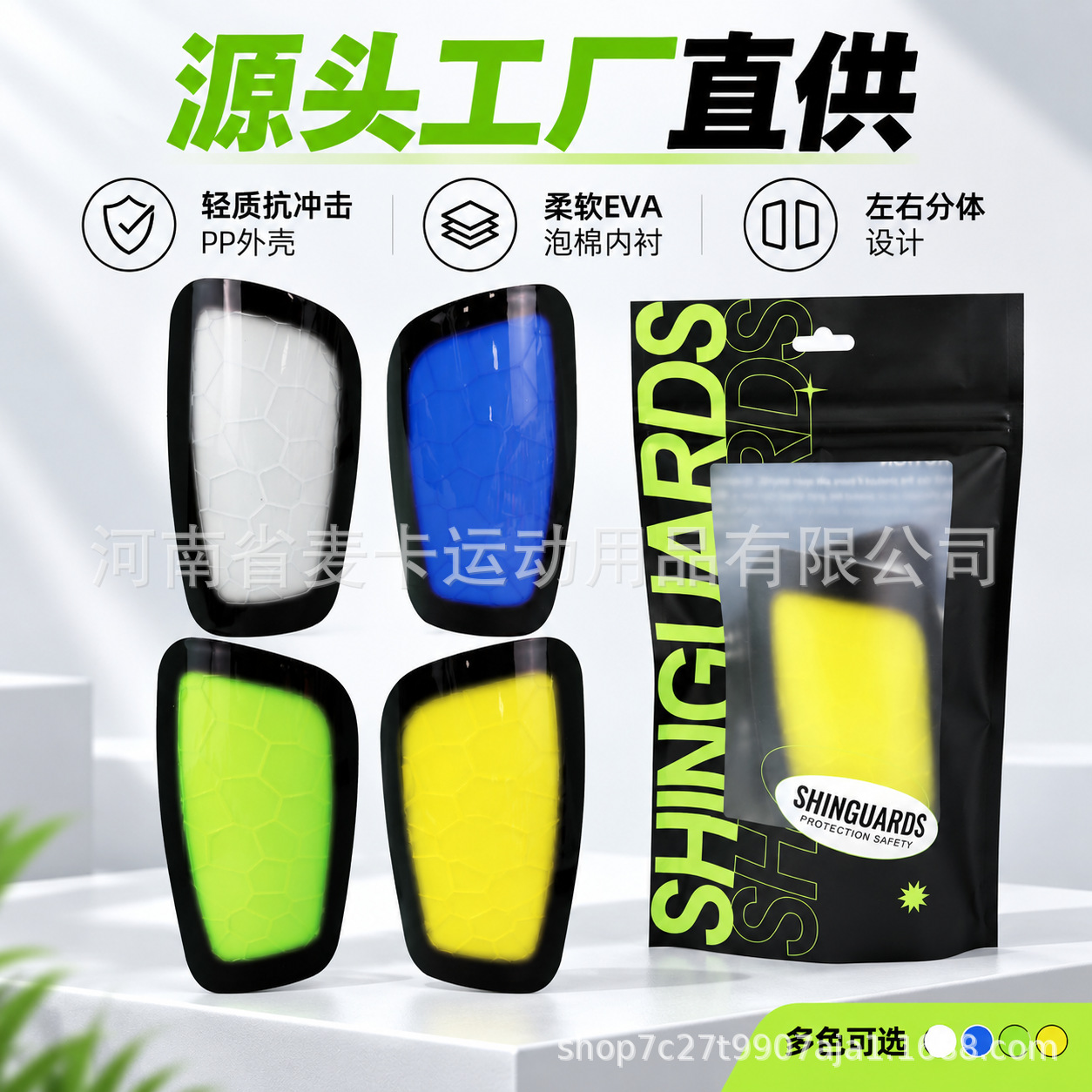 Football shin guards, available in separate pieces for children and adults, with a PP outer shell and EVA inner lining, providing impact resistance for football training