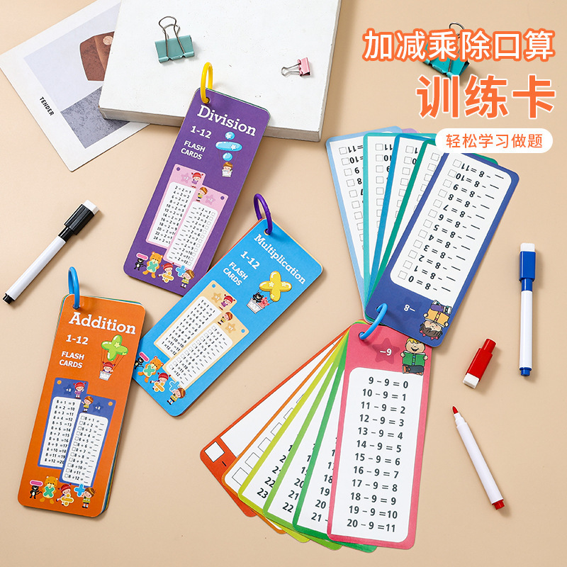 跨境闪卡15张数学数字卡乘法可擦写使用数学学习卡片益智科教玩具|undefined