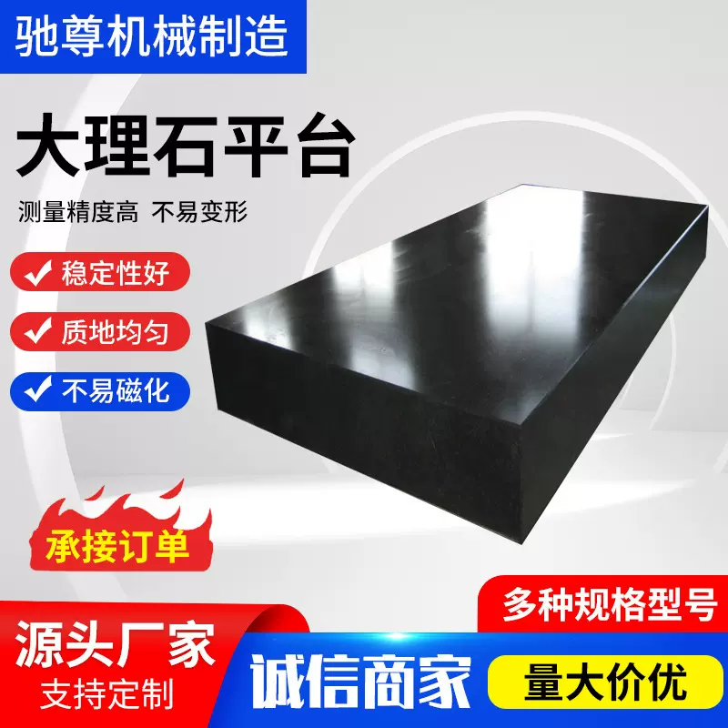 高精度大理石检测平台车间工作台00级花岗岩检验测量平板加工