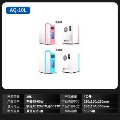 Soyuducular – Refrigerator - aq-10l-dual-use-for-car-and-home