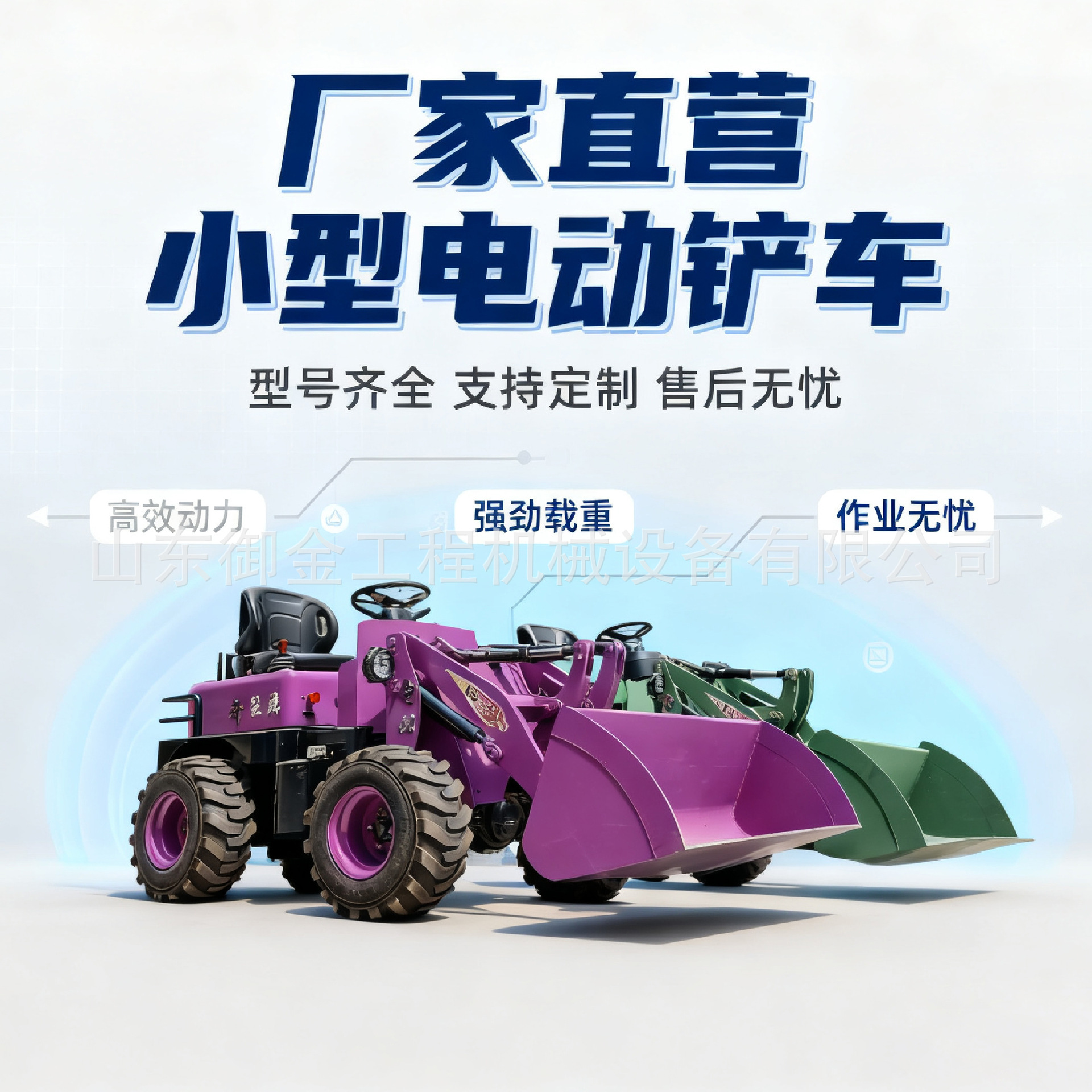 小型电动铲车建筑工地养殖场运输四驱装载机农用新能源电动推土车