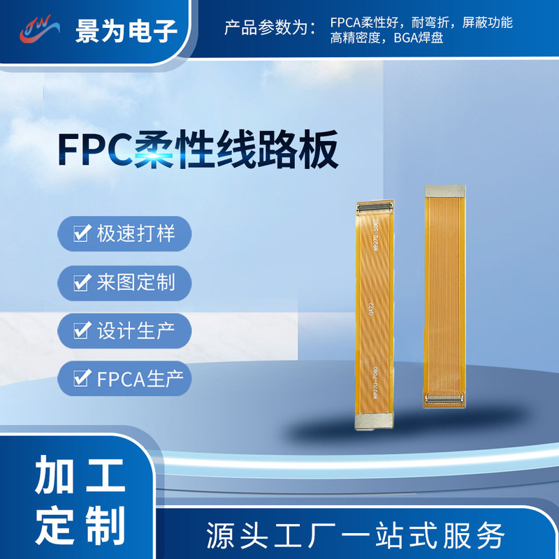 FPCフレキシブル基板は、曲げに強く、耐久性があり、軽量で、電子FPC回路基板加工、超薄型で柔軟性があり、スマートです。|undefined