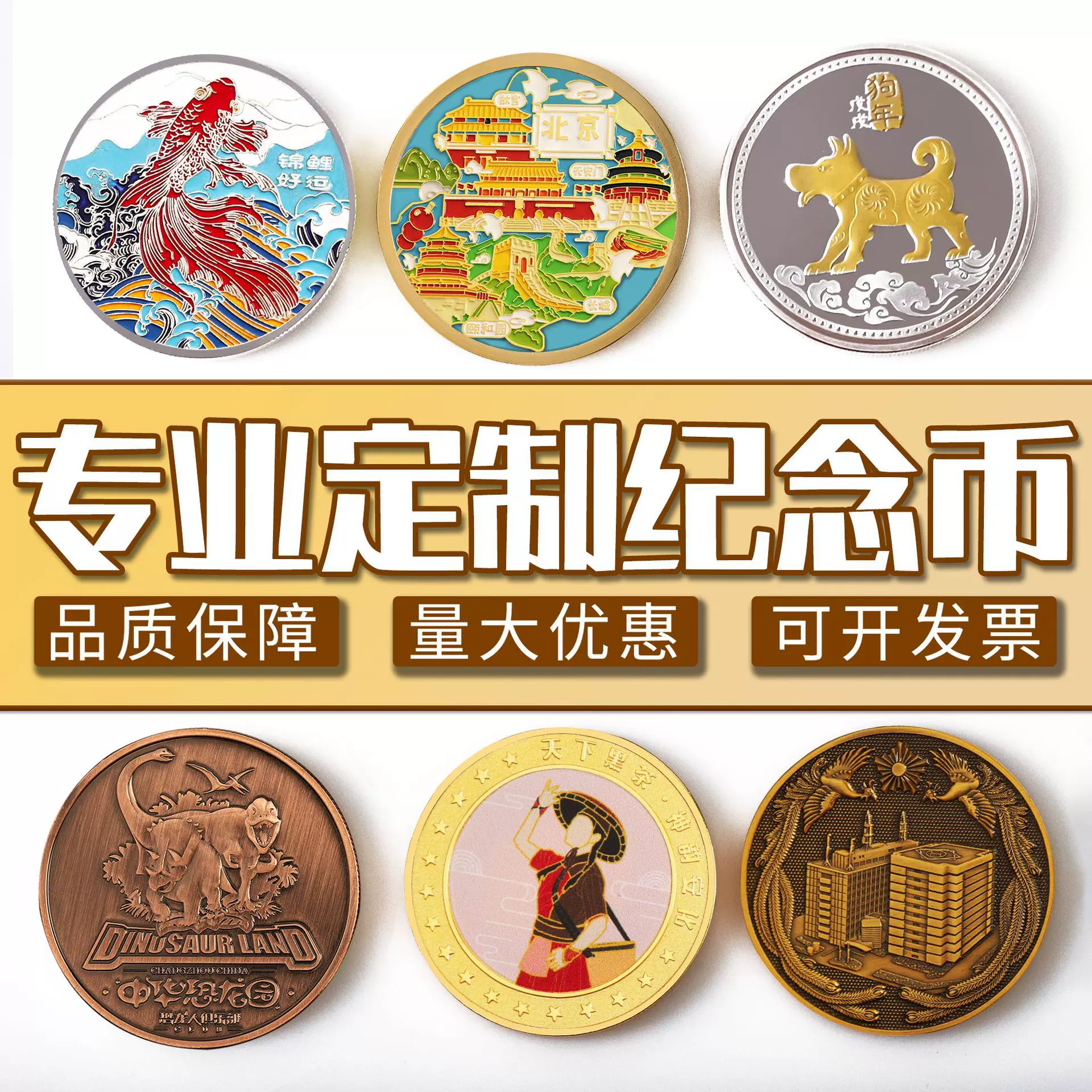 博物馆旅游景区纪念币  烤漆uv上色纪念章 大学毕业礼品金币定制