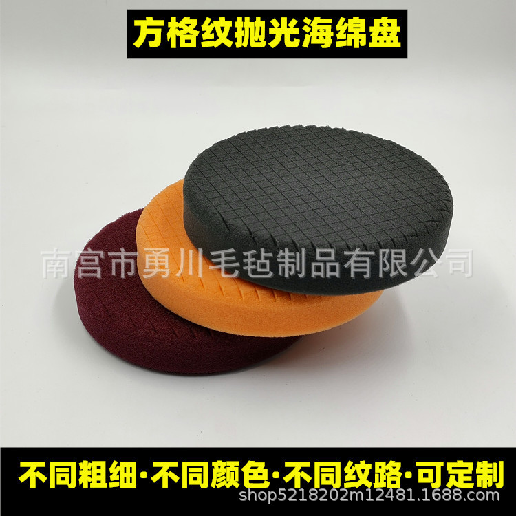 跨境供货汽车美容方格纹RO/DA机自粘抛光垫海绵轮打蜡盘砂轮