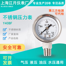 �Ϻ�����Y40BF���P䓉�����-0.1-0-1.6mpa���������ؓ����≺��