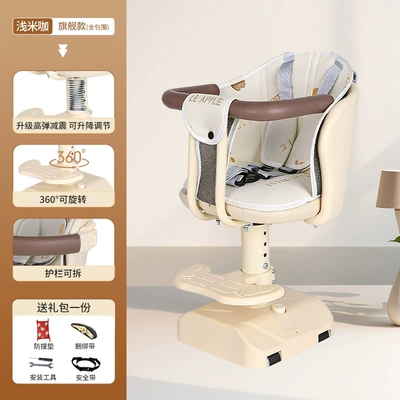 safety seat with fixed | Electric car child seat - light-beige-soft-cushion