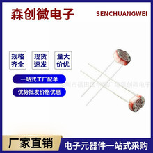 光敏电阻 GL5506/5516/5528/5537/5539/5547/5549 光电检测传感器