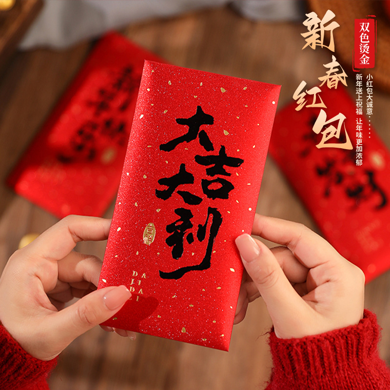 新年の赤い封筒 2025 新年祝いのお金、幸運、春節、平和、中国の書道の文字、赤い封筒|undefined
