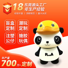 塑胶玩偶 卡通熊猫形象玩偶摆件注塑PVC手办摆件 搪胶玩具盲盒