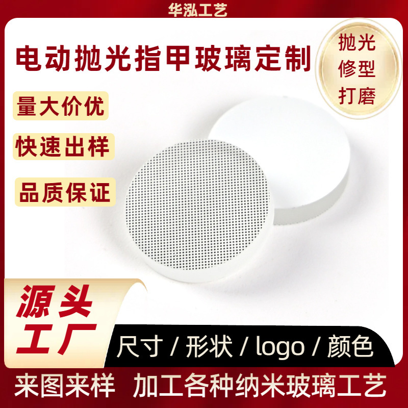 Manufacturer Processes Electric Round Polishing and Polishing Bright Nail Polishing Discs Evenly Without Scratching the Skin Edge Glass Foot File Polishing